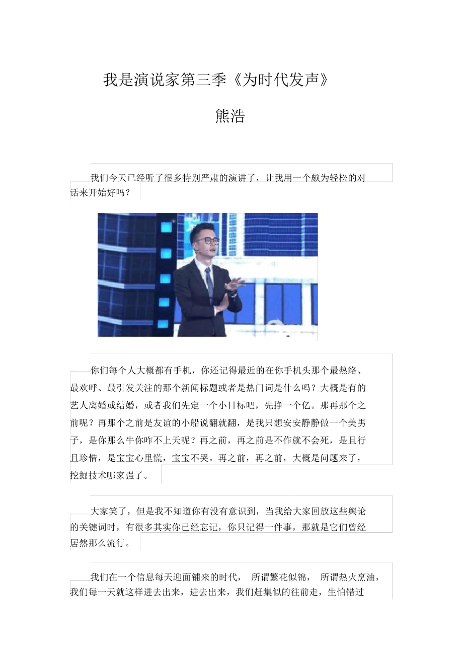 最新演讲稿精选,时代之声的激荡与启示,启示心灵的力量