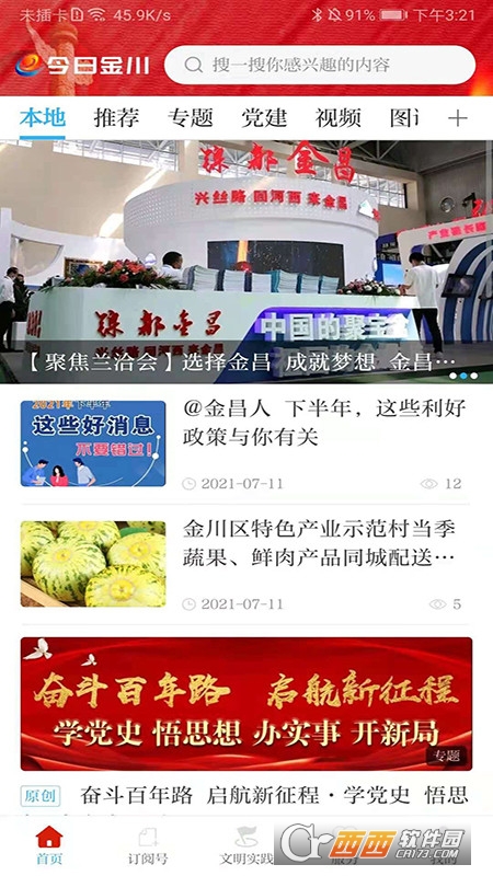 呼和浩特金川最新女工招聘启事公告