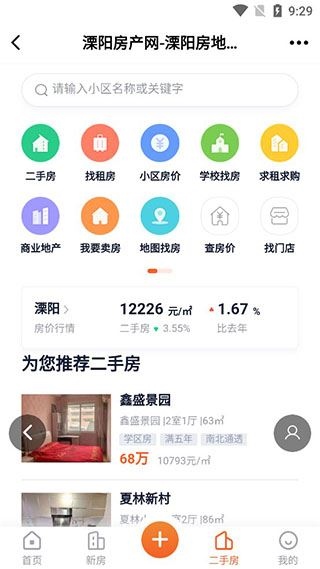 获嘉县最新二手房信息，科技引领智能房产交易新体验