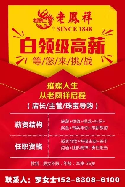炎陵招聘信息，小巷中的独特工作机遇