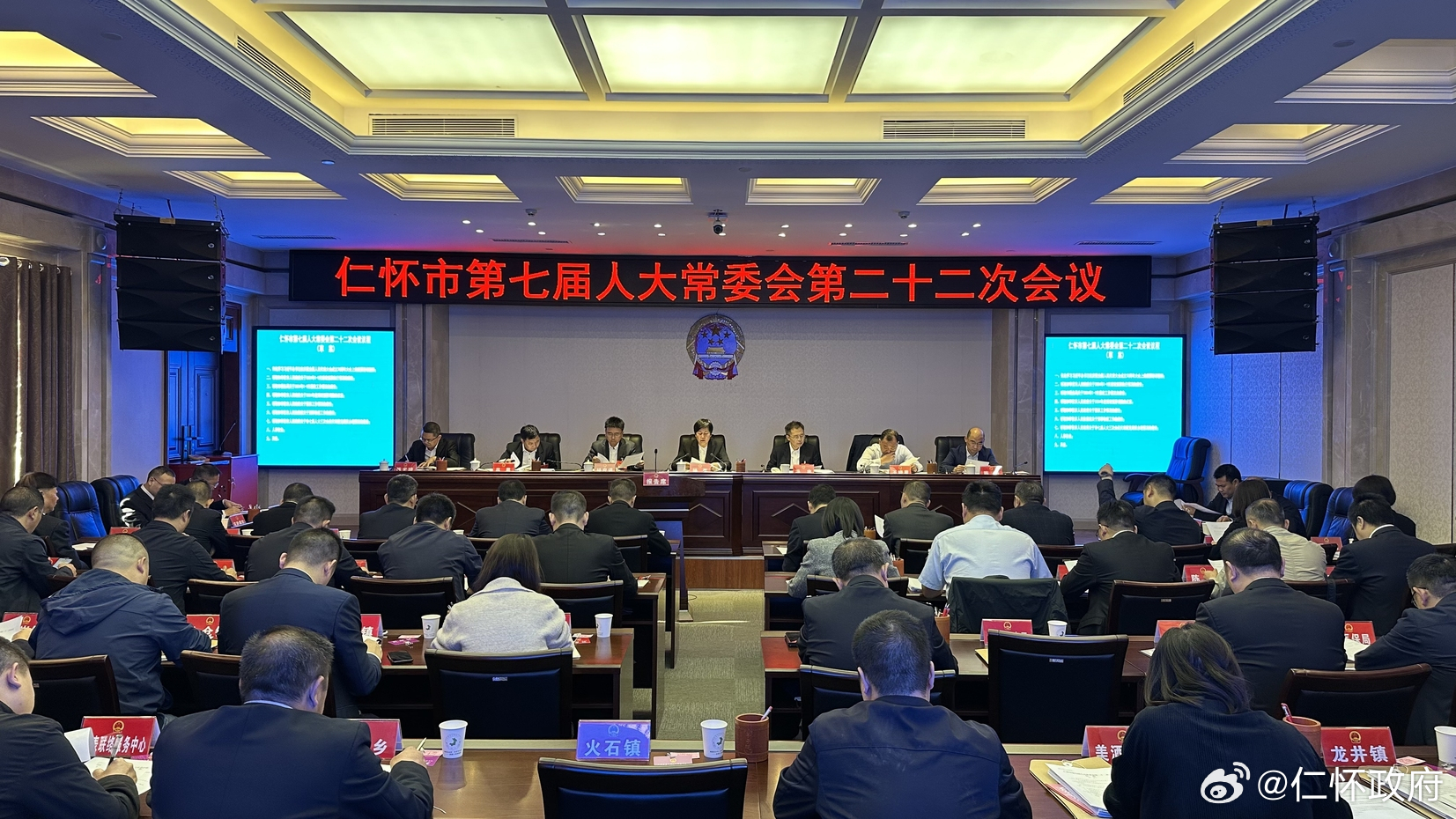 仁怀市委人事任免信息重磅发布!