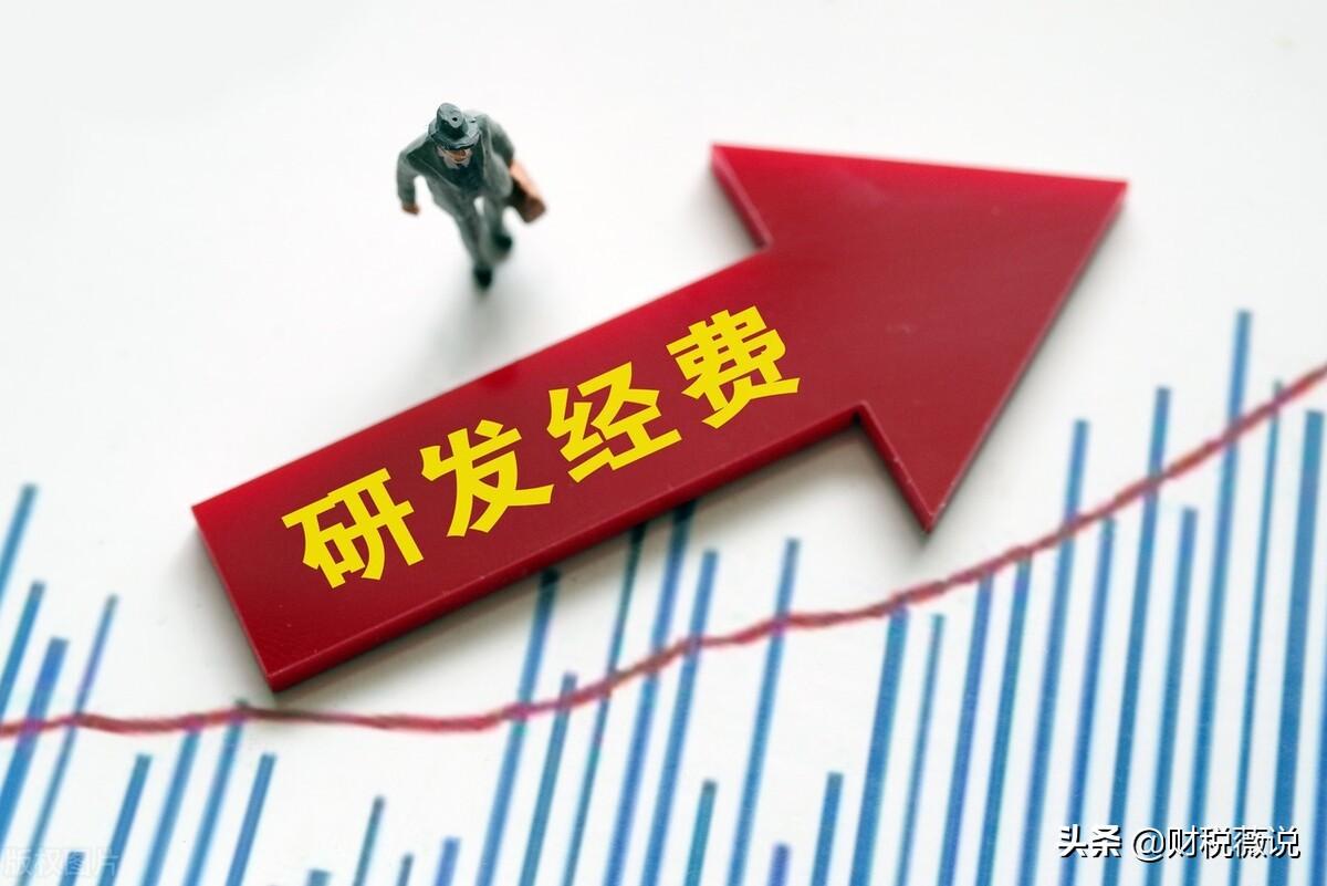 最新财税热点解析与探讨