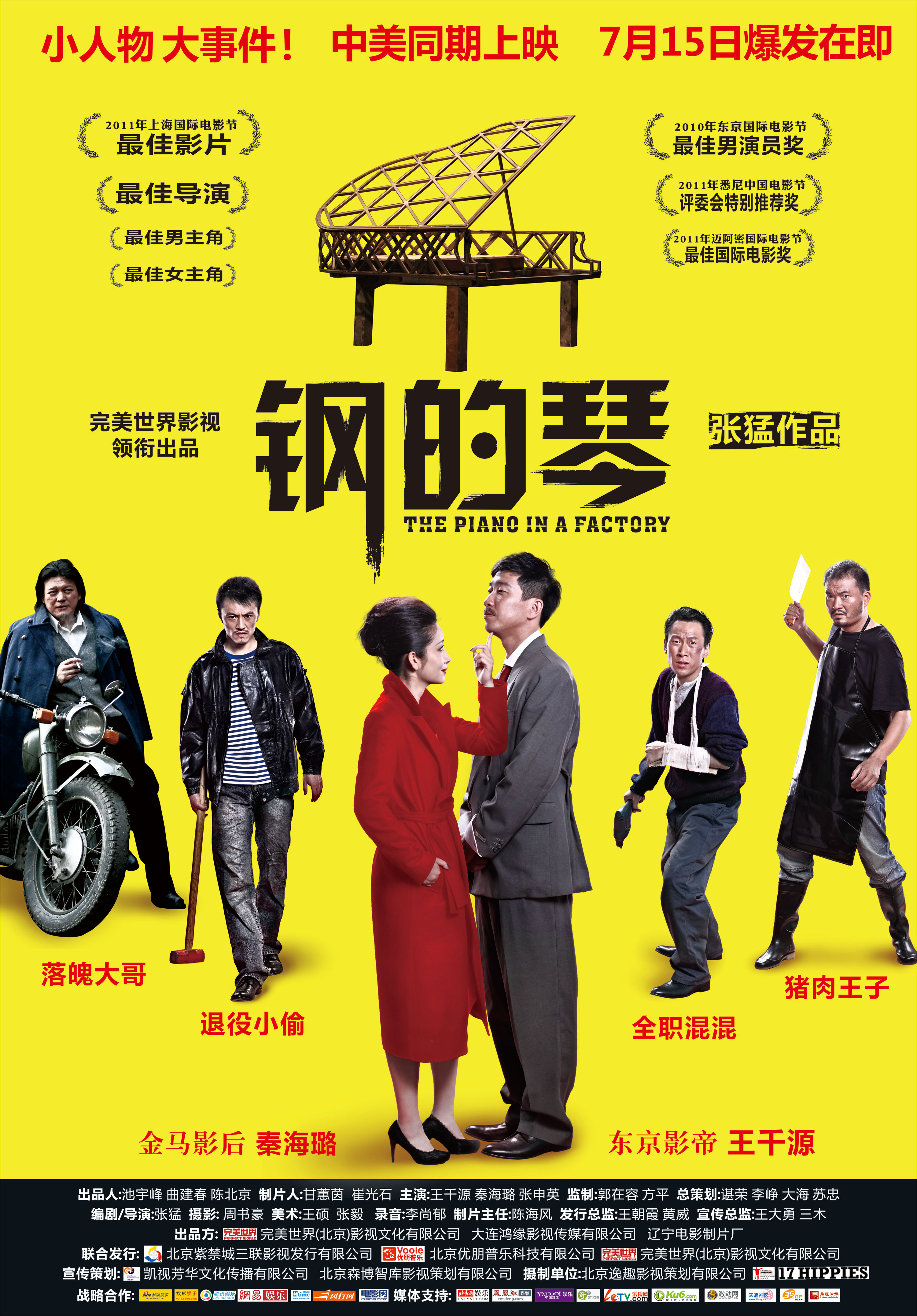 梦想与友情的篇章,公司上市背后的故事
