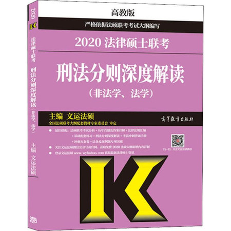 刑法修订版深度解读,新动向与修订内容概览