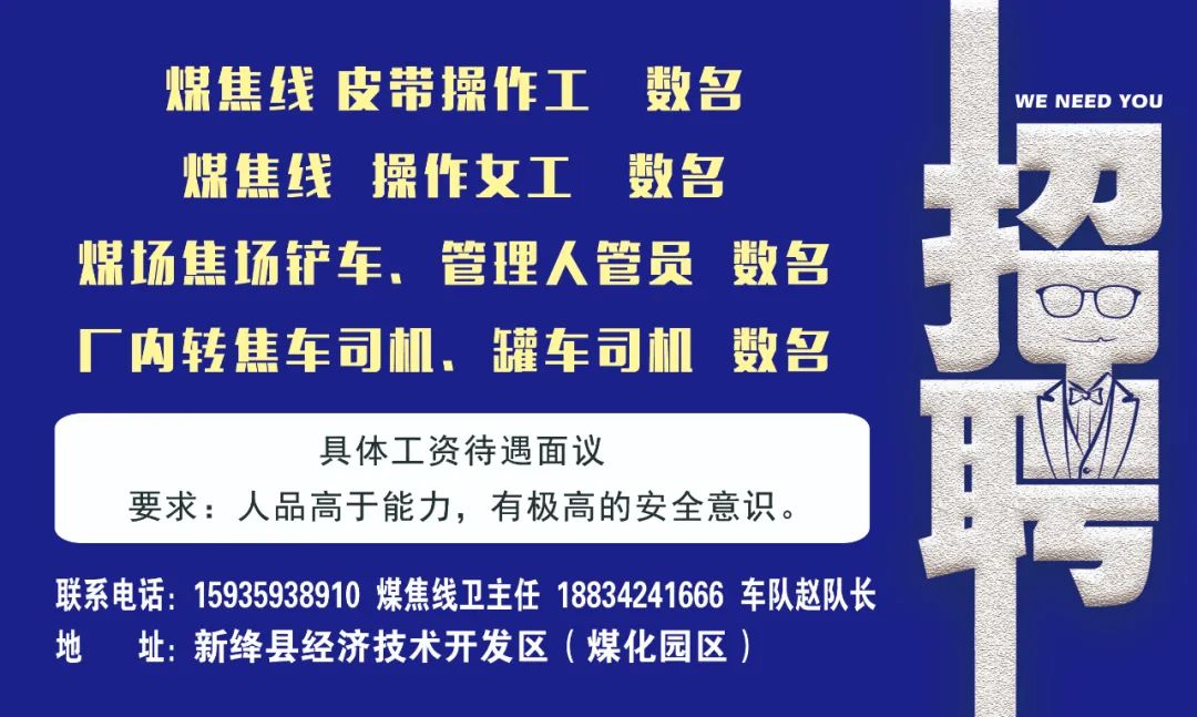 新绛科技新品引领未来招聘新潮，招聘信息大放送