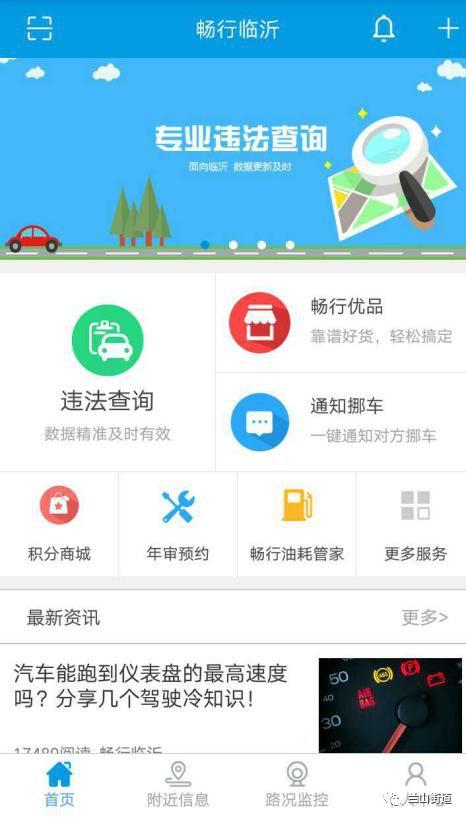 S2B2X电商体系 第133页