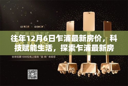 广饶二手房资讯，科技引领房产新纪元，重塑智能生活体验