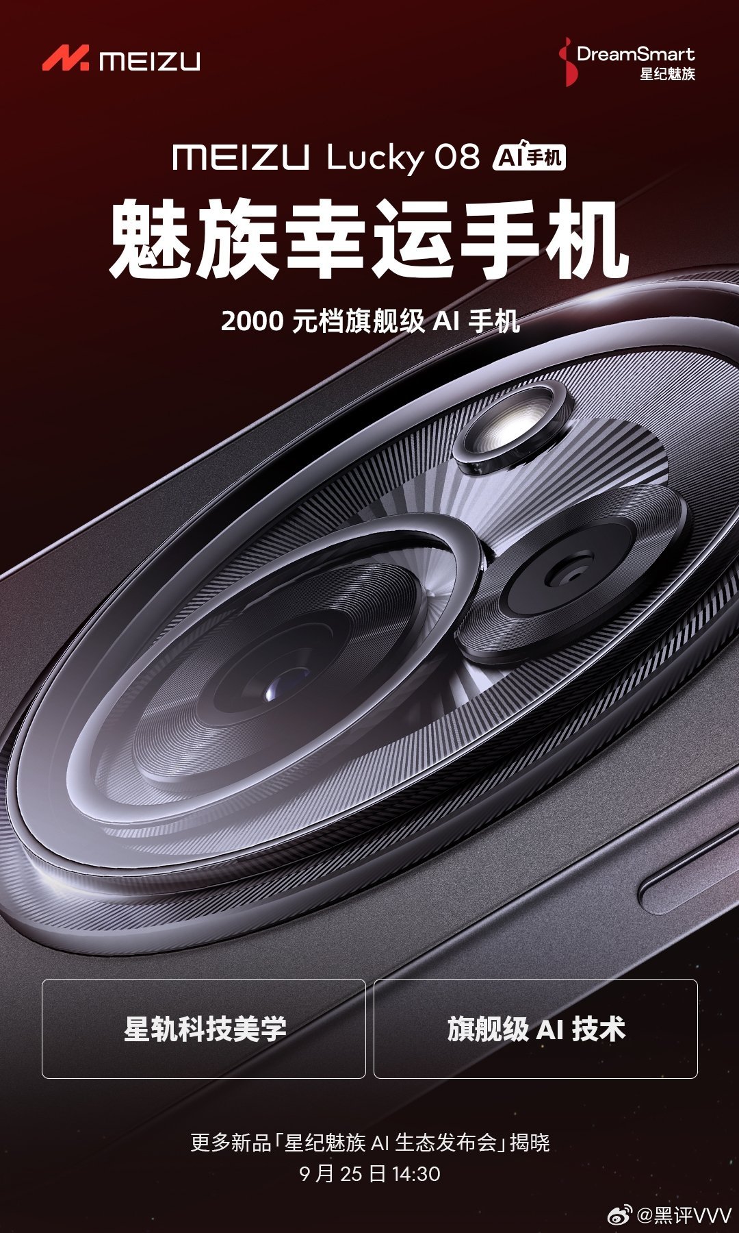 科技巅峰之作魅君最新重塑生活体验的魅力科技引领未来