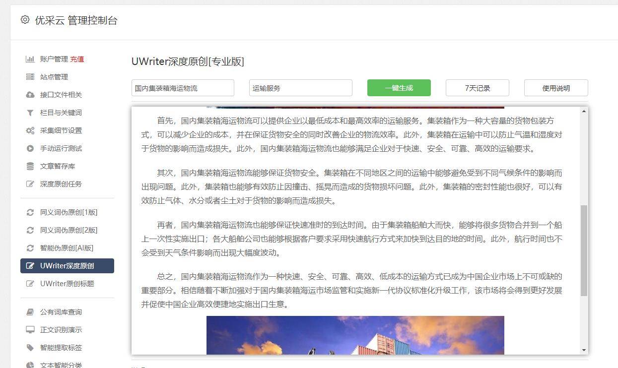 志高最新资讯，掌握获取与利用资讯的全面指南