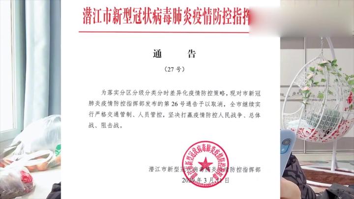 孝感最新解封通告详解，观点阐述与分析