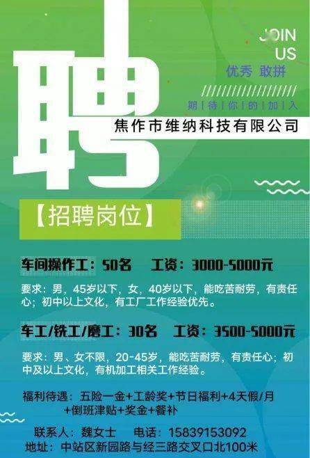 苏州最新招工信息，科技重塑招聘体验