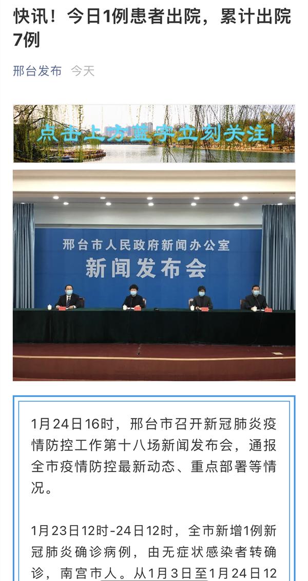 邢台疫情最新消息综述，动态更新与论述