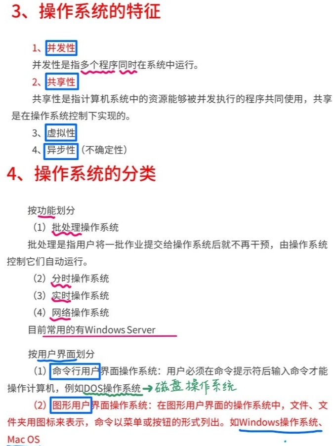 最新操作系统使用指南，轻松上手完成日常任务的操作教程