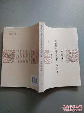 中医最新政策解读，观点论述与探讨