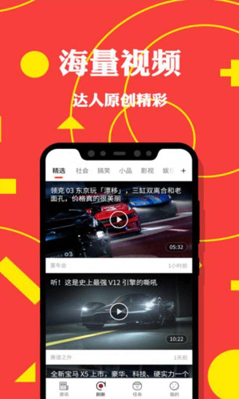 S2B2X电商体系 第53页