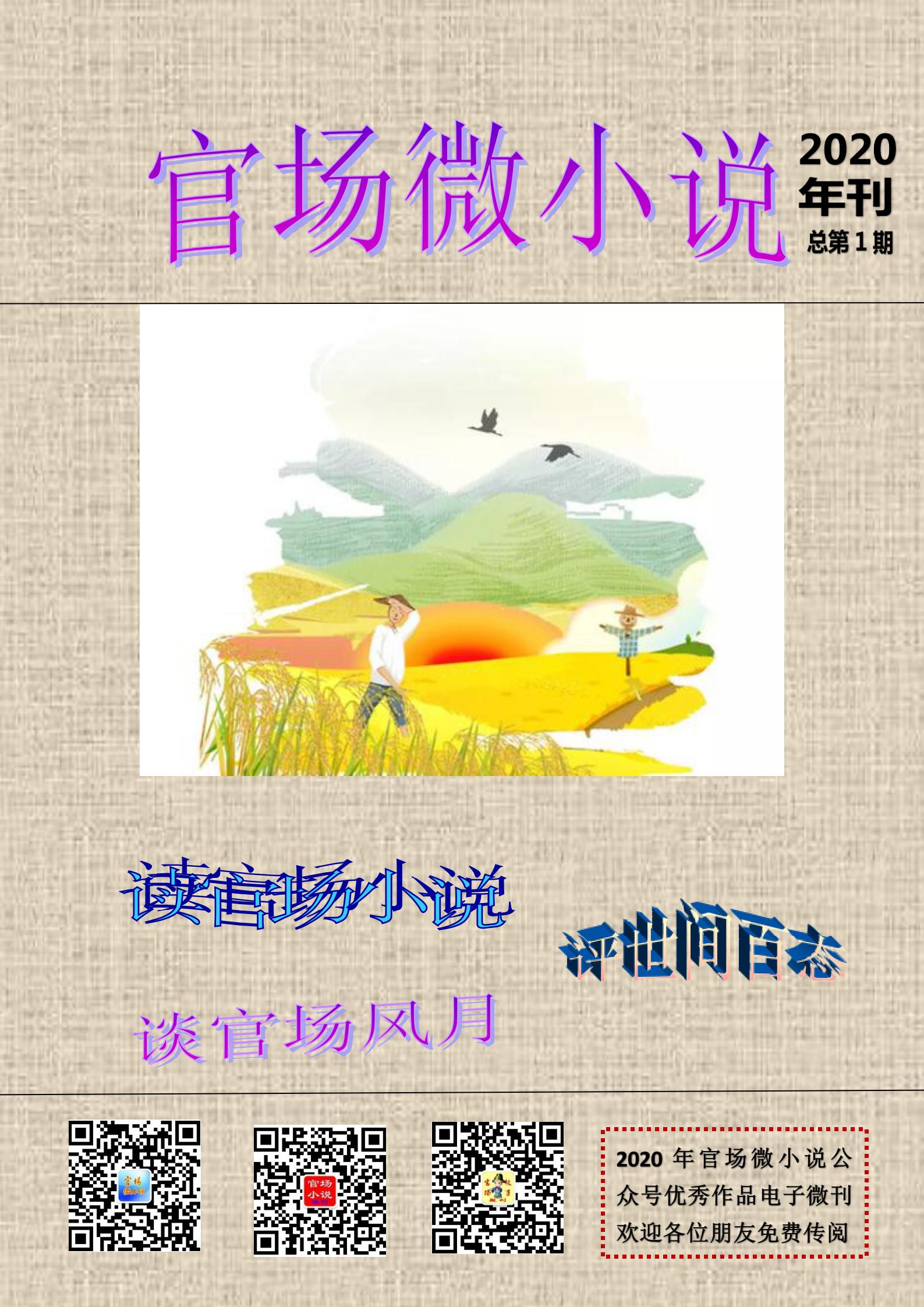 S2B2X电商体系 第52页