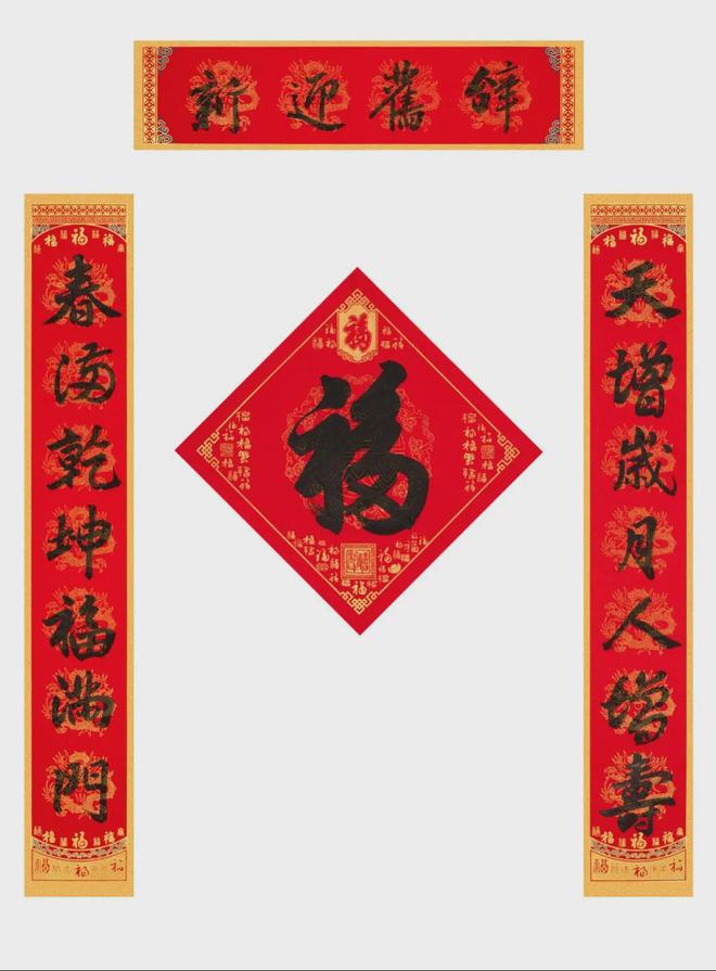 最新春联，传承与创新共融的艺术瑰宝
