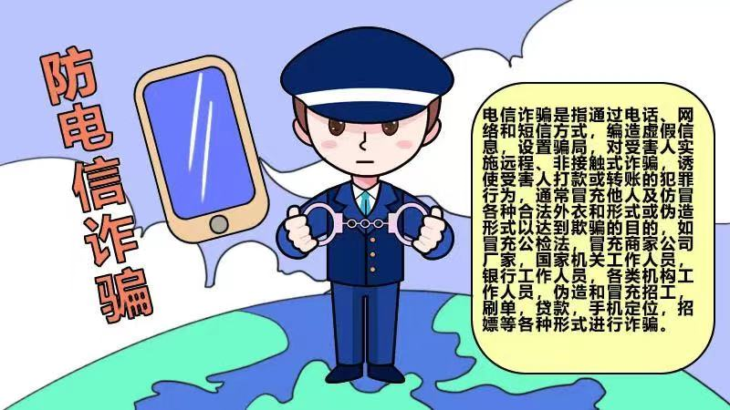 电信诈骗阴霾下的心灵之旅，最新消息与防范之道