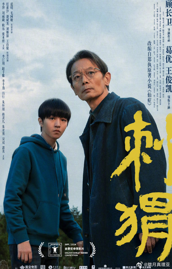 S2B2X电商体系 第49页
