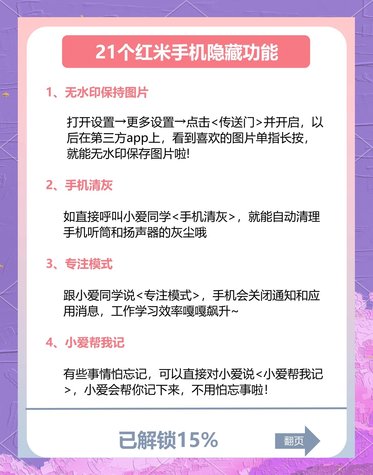 最新红米手机使用指南，从入门到精通的全面教程