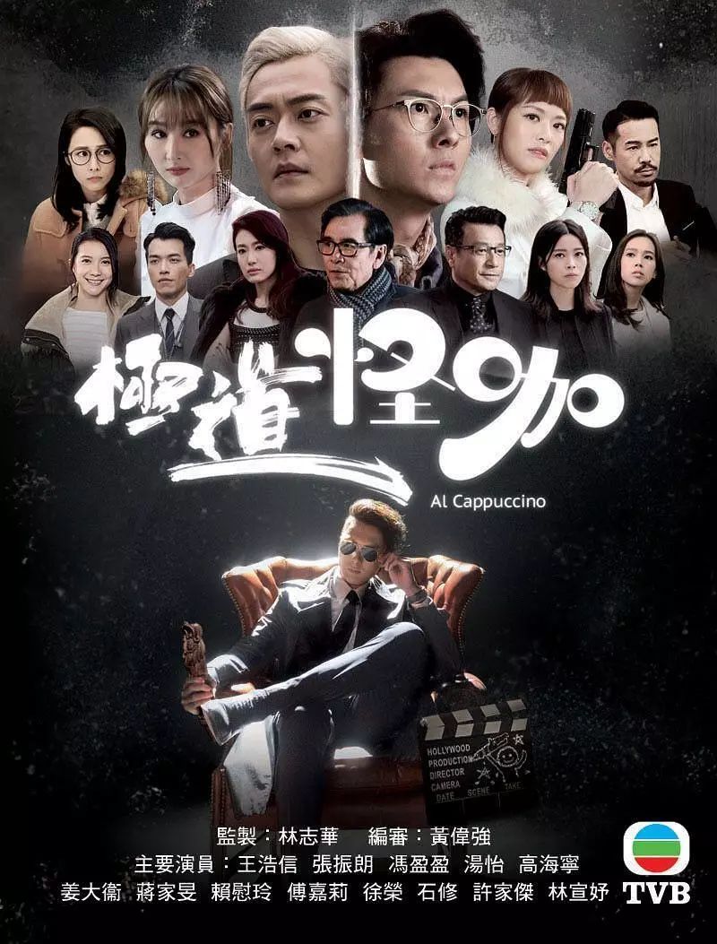 TVB最新电视剧热血来袭，燃爆荧屏！