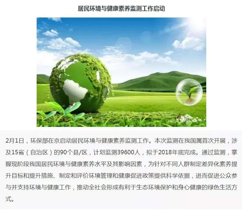 环保新闻最新动态，绿色之旅中的温情故事