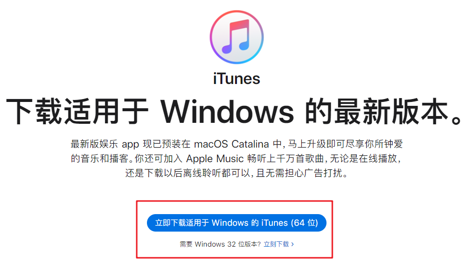 iTunes新功能更新与体验升级全面解析