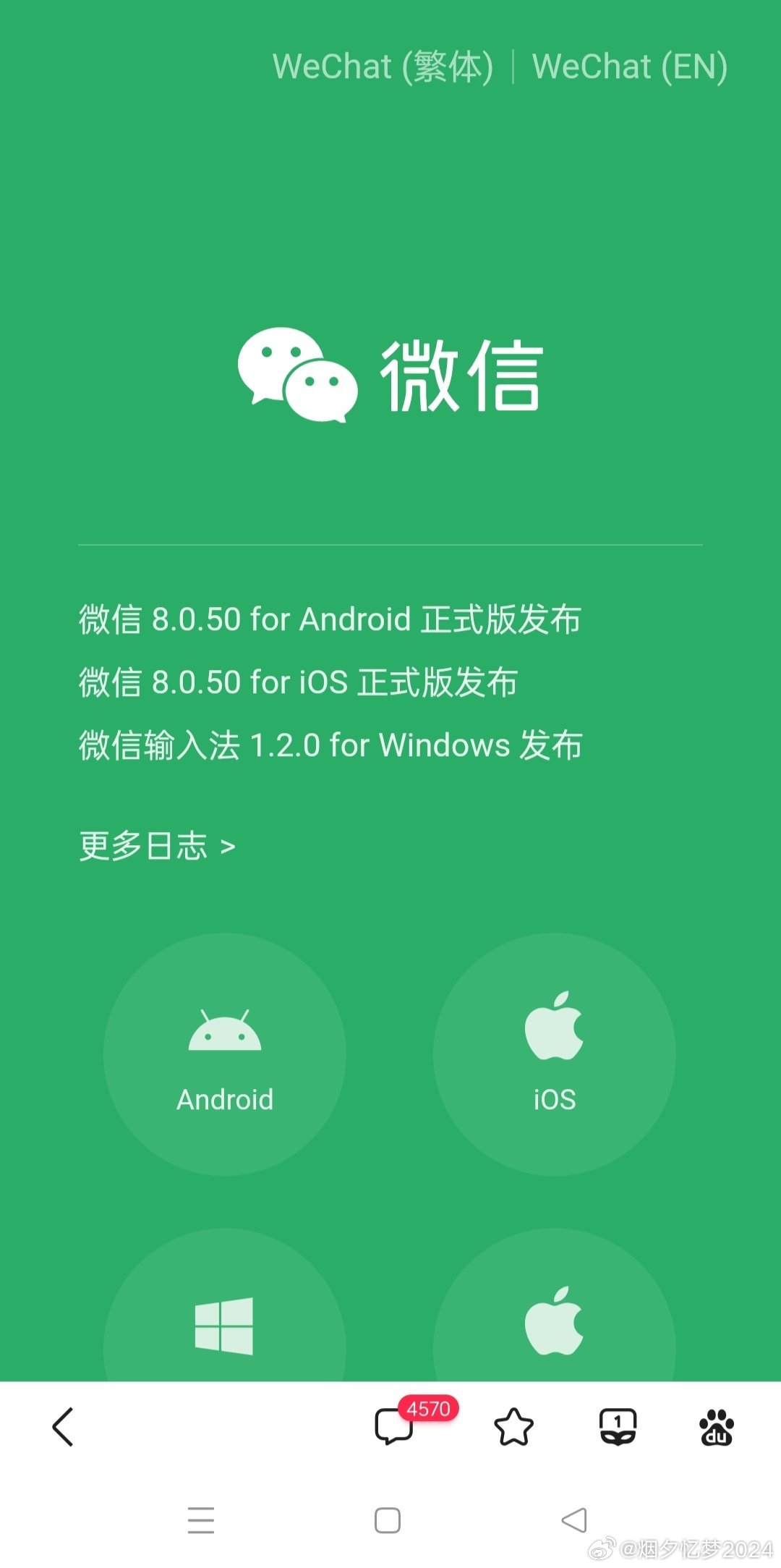 下载最新版本微信，详细步骤指南及注意事项
