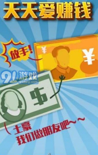 最新赚钱游戏攻略，探索最新赚钱游戏，轻松赚钱！