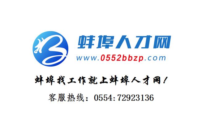 蚌埠最新招聘，科技引领招聘新体验，重塑未来职场之路
