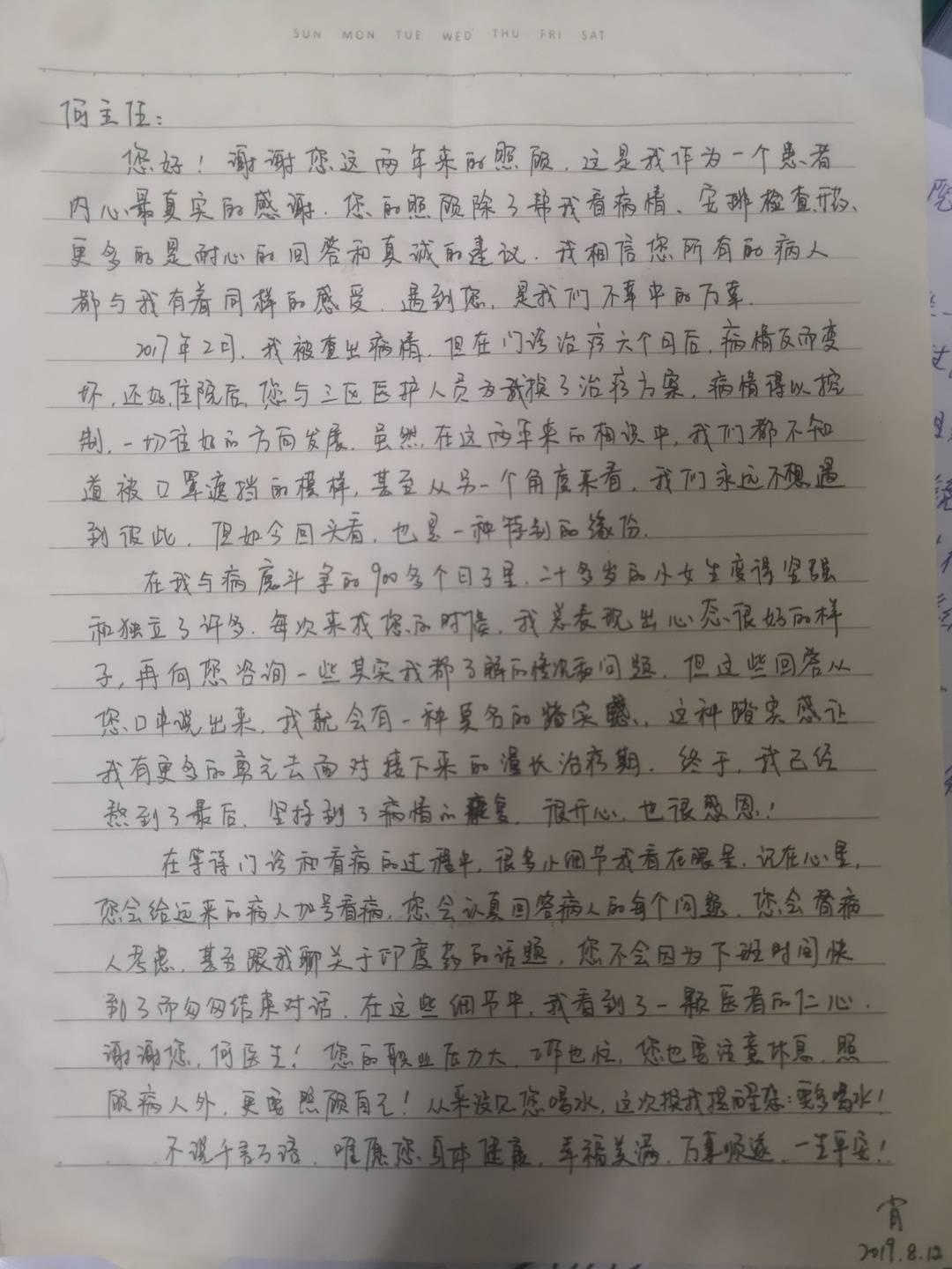 S2B2X电商体系 第33页