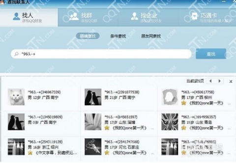 最新QQ号申请全攻略，从零起步到进阶，轻松掌握申请技巧