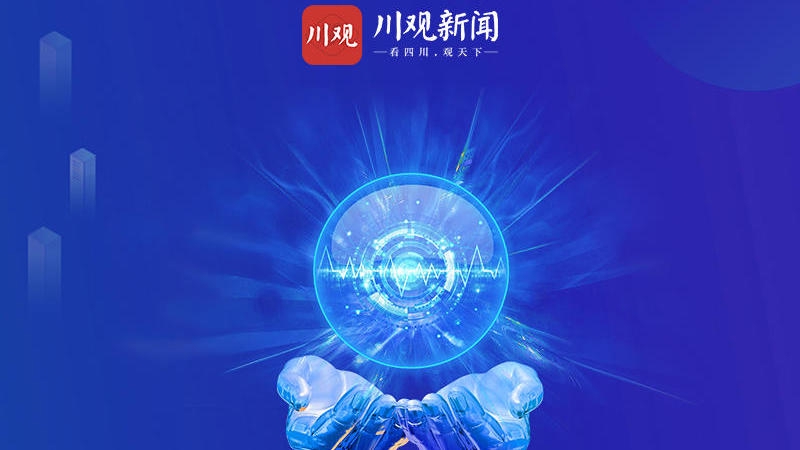 达州科技新品引领未来生活新潮流，最新消息震撼登场