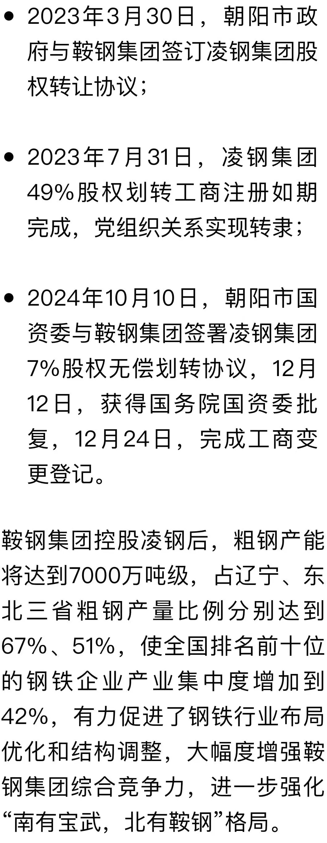 一站式城市服务平台 第31页