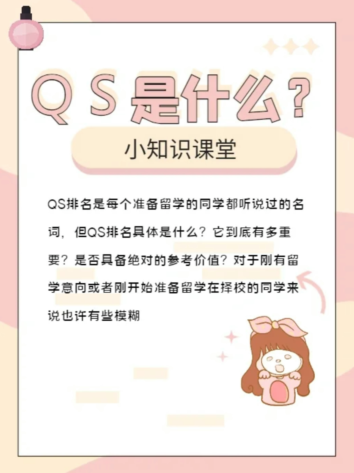 S2B2X电商体系 第25页
