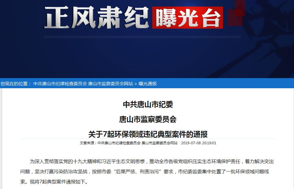 唐山最新招聘,唐山最新招聘，观点论述