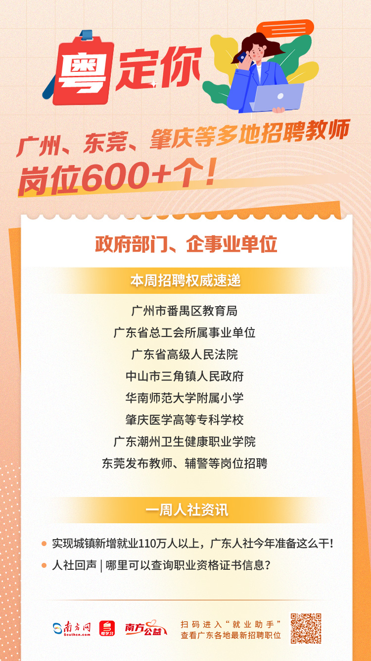 东莞最新热门招聘信息及挑战岗位揭秘！