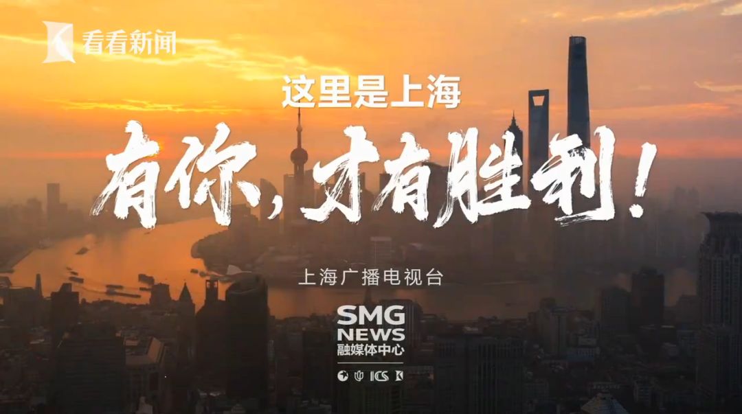 上海最新疫情下的积极力量与自信展现