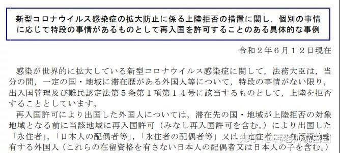 日本最新入境政策，开启学习之旅的大门