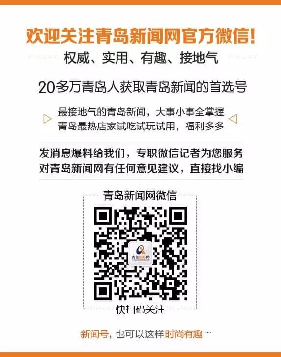青岛最新新闻及获取指南
