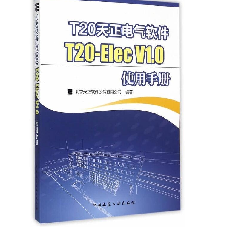 天正最新软件使用教程，从零起步教你完成某项任务的指南
