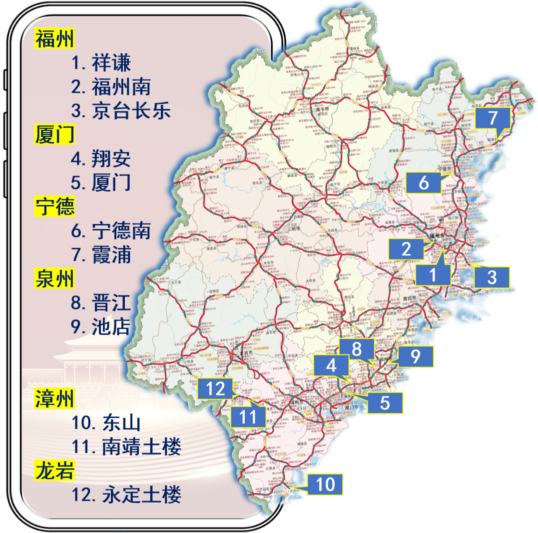 福建高速最新动态与详细步骤指南