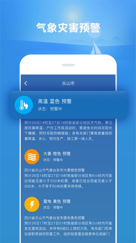 S2B2X电商体系 第13页