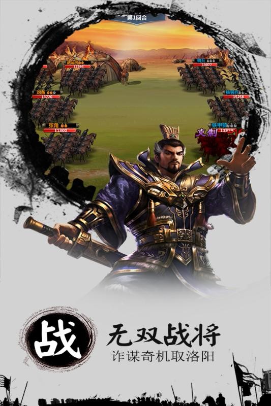 最新三国游戏，探索经典史诗的新篇章