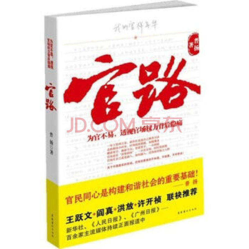 S2B2X电商体系 第3页