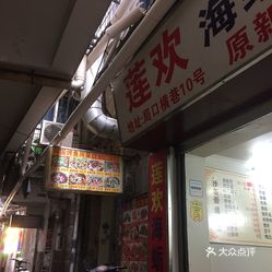 伊宁市最新干部任免与小巷深处的特色小店探秘揭秘